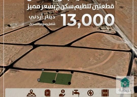 تملك قطعة سكنية في جنوب عمان بسعر 6500دينار